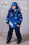 Зимний костюм комплект на мальчика от "ПроФест" бренда Labooky синий